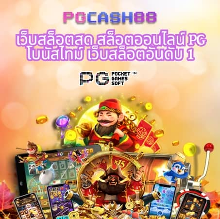 โปรแกรมบอล ผลบอลสด 888 สด ฟุตบอล